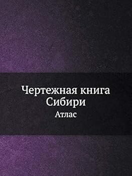 Chertezhnaya Kniga Sibiri Atlas