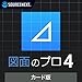 ソースネクスト | 図面のプロ4 | 図面作成ソフト | Windows対応