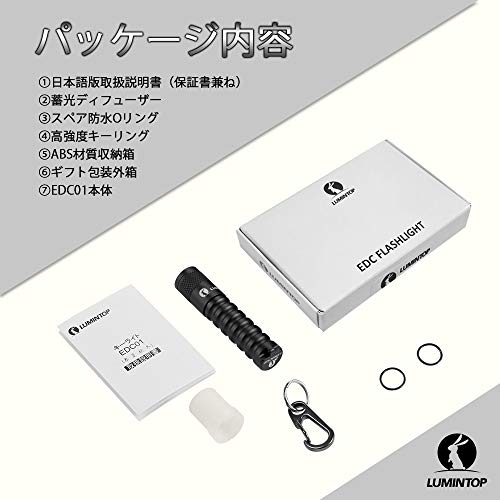 LUMINTOP EDC01 キーライトを買ったおはなし - しゅみがぼっちでぼっち