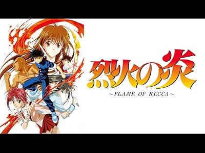烈火の炎のキービジュアル