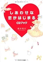 Amazon.co.jp: 橋本翔太