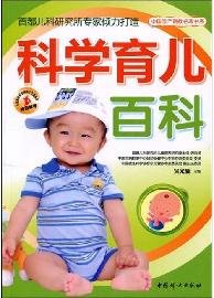 Paperback Science parental Wikipedia(Chinese Edition) [Chinese] Book