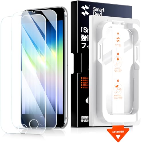 SmartDevil iPhone SE3 用/iPhone SE2 用/iPhone 8 7 6 6s 用 ガラスフィルム ガイド枠 超簡単貼り付け 米軍MIL規格 落下保護 気泡ゼロ 滑らかな手触り 指紋防止 アイフォン SE 第2世代 第3世代 対応