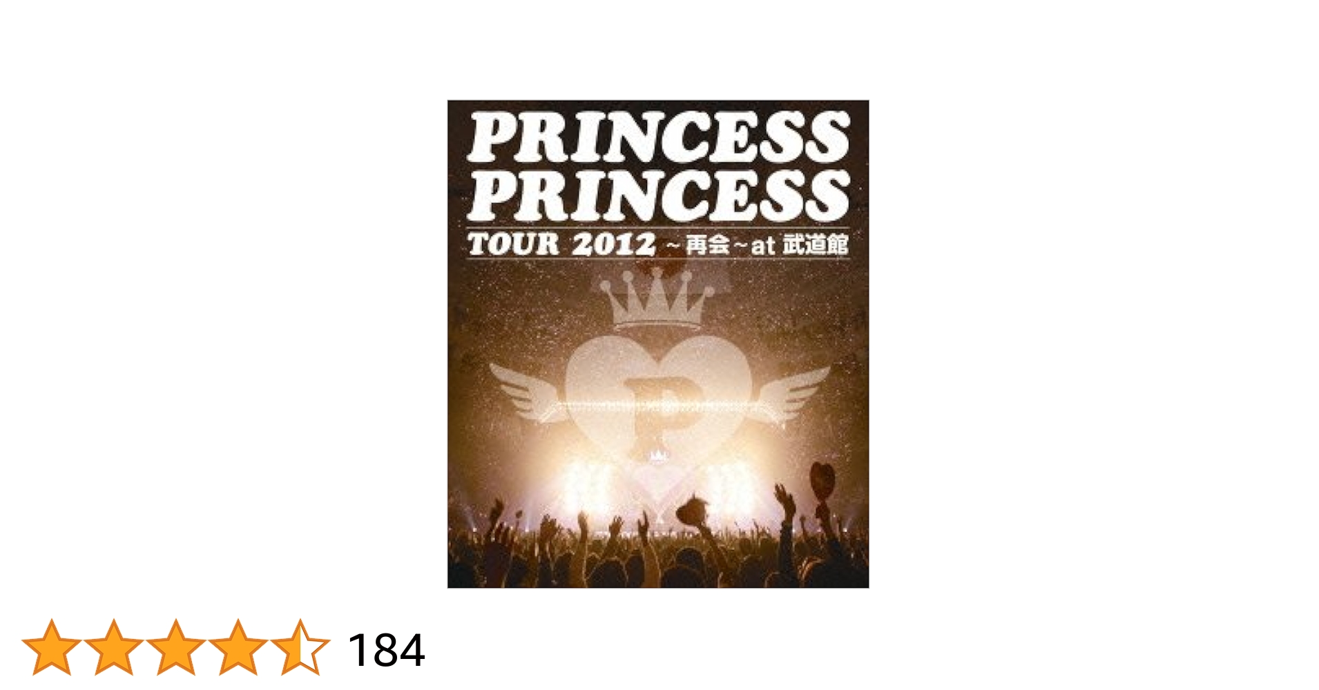 未開封ブルーレイ プリンセスプリンセス TOUR 2012 再会 at武道館 Amazon.co.jp: PRINCESS PRINCESS TOUR 2012~再会~at 武道館