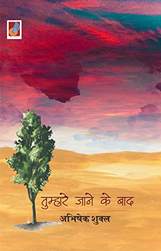 Image of Tumhare Jane ke Baad