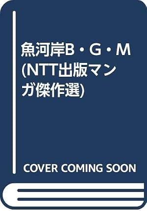 音やん 20 (アクションコミックス) | 中村 博文 |本 | 通販 | Amazon