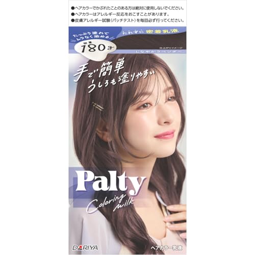 パルティ ヘアカラー カラーリングミルク しなやかラベンダー [医薬部外品]