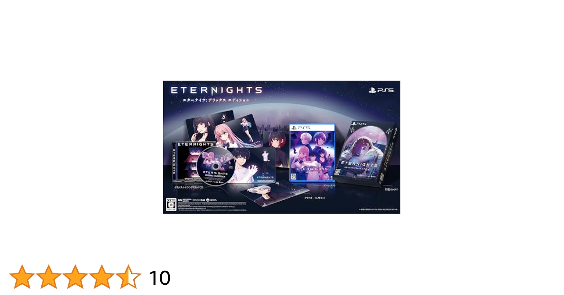 Amazon.co.jp: Eternights: Deluxe Edition -エターナイツ