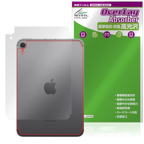 �~���r�b�N�X iPad mini (A17 Pro) ��7���� (2024) Wi-Fi + Cellular ���f�� �Ή� �ی� �t�B���� �w�� �Ռ��z�� ���� �R�� �h�w�� �h�C�A ���{��