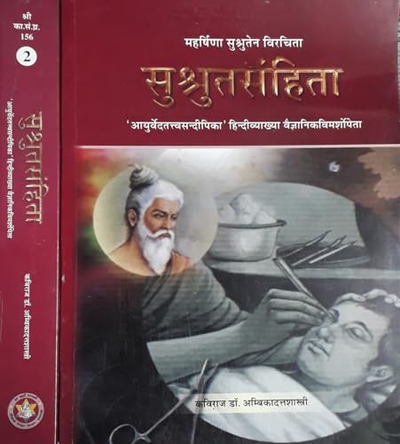 Image of Susruta Samhita Sanskrit Text with Hindi Translation (in 2 Volumes) with 5 pics. of Radius Pen