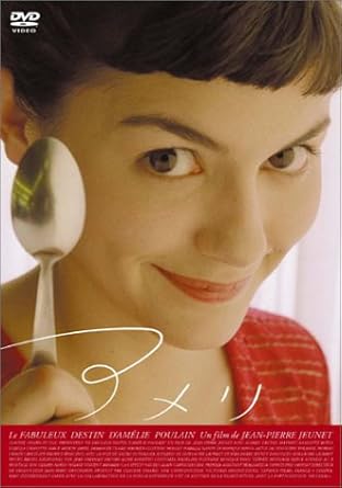 Amazon アメリ 期間限定スペシャル版 Dvd 映画