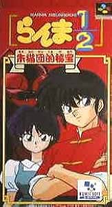 人気商品!! 希少な新品!『らんま1/2朱猫団的秘宝