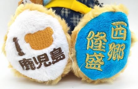 Amazon.co.jp: ご当地ベア 鹿児島 西郷隆盛 ぬいぐるみS 藤二誠
