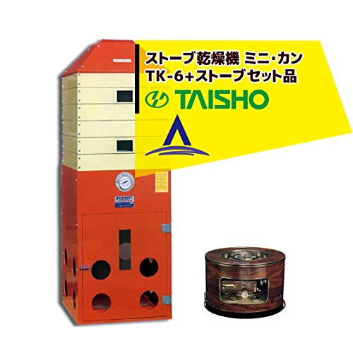 Amazon.co.jp: 太昭農工機｜＜ストーブset品＞タイショー式 万能小型 
