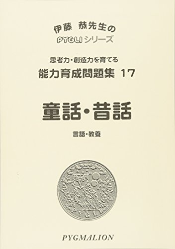 小学受験向け 昔話 絵本57冊セット 日本昔ばなしアニメ絵本 18冊全巻