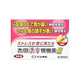 【第2類医薬品】太田漢方胃腸薬II 14包