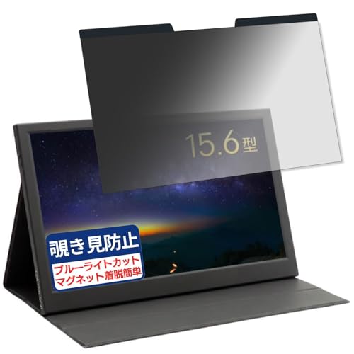 ITPROTECH UNI-15MOBILE/M 15.6C` 16:9 Ή }Olbg `h~tB vCoV[tB^[ u[CgJbg ˖h~ PC p\R m[gubN ̂h~ ʕی یV[g EȒP ʎgp