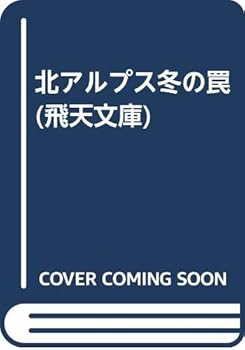 Paperback Bunko ???????? (????) Book