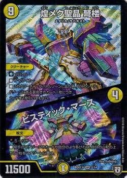 【Rel】DMデッキ ☆DMデッキ販売 「火闇自然ヴリドガルド」 | Duel Portal ONLINE