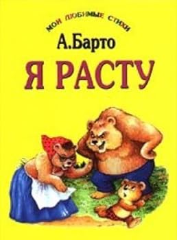 Paperback Ya rastu Book