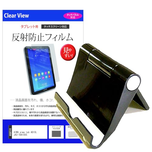 ���f�B�A�J�o�[�}�[�P�b�g AIWA aiwa tab AB10L JA3-TBA1005 10.1�C���` �X�^���h �܂��� �|�[�^�u�� �p�x�������� �� ���˖h�~ �t���ی�t�B���� �Z�b�g �݊��i