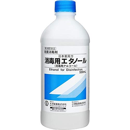 【第3類医薬品】消毒用エタノール 500mL