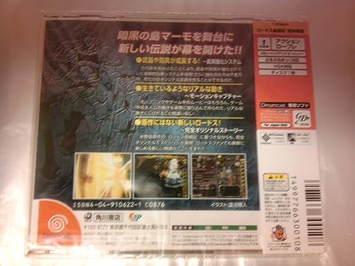 ロードス島戦記 邪神降臨の関連画像1