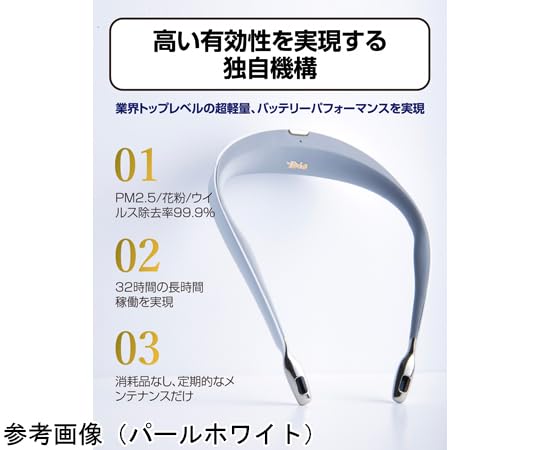Amazon.co.jp: ible Technology 首にかける空気清浄機アイブルエア