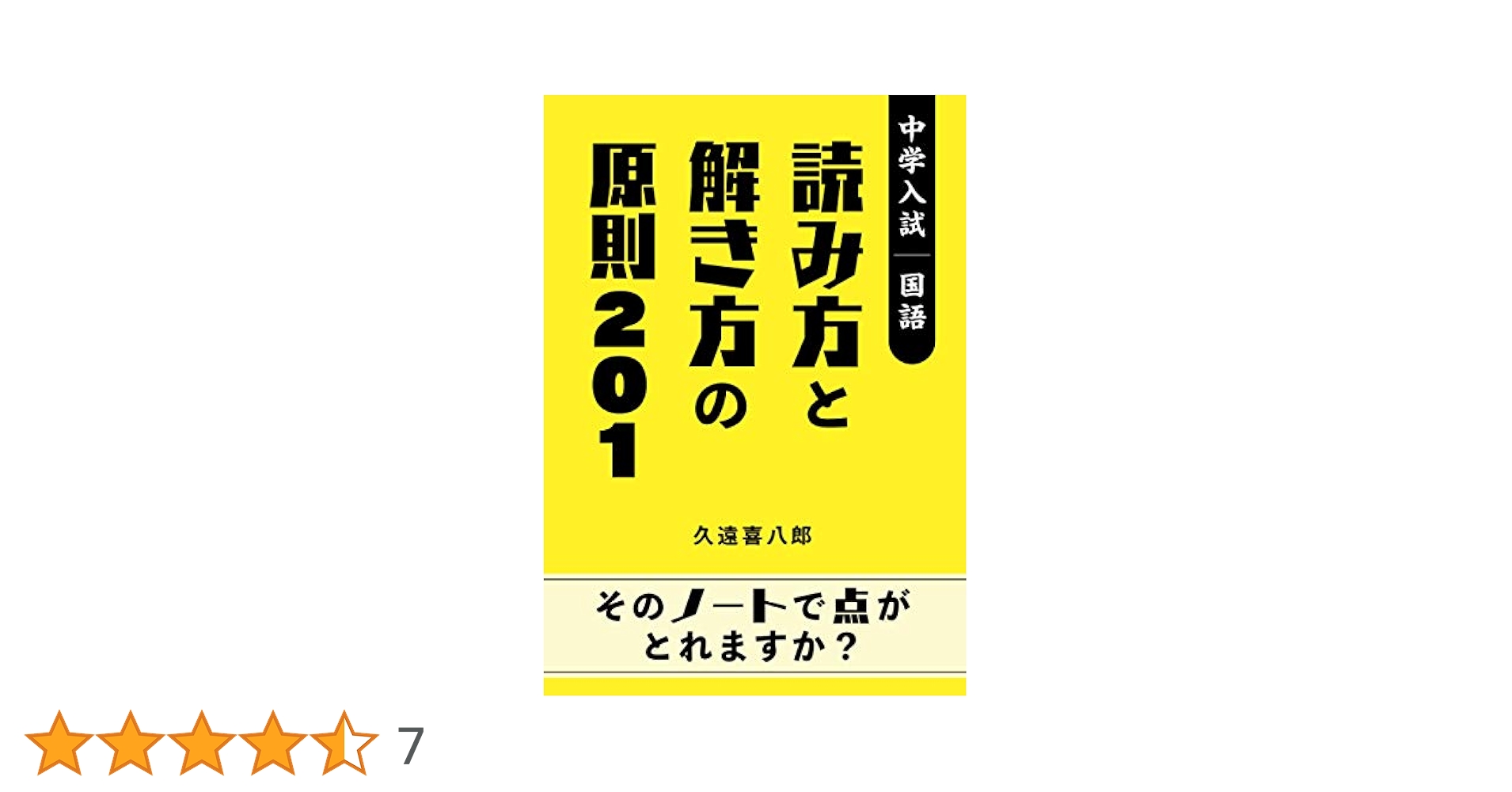 到達度を明確にした国語科の学力保障 第1〜4巻 ロイロノート・スクール サポート - 高1 国語 小説の構造を読む