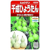 Amazon | サカタのタネ 実咲野菜0977 特大ひょうたん 天下一 00920977