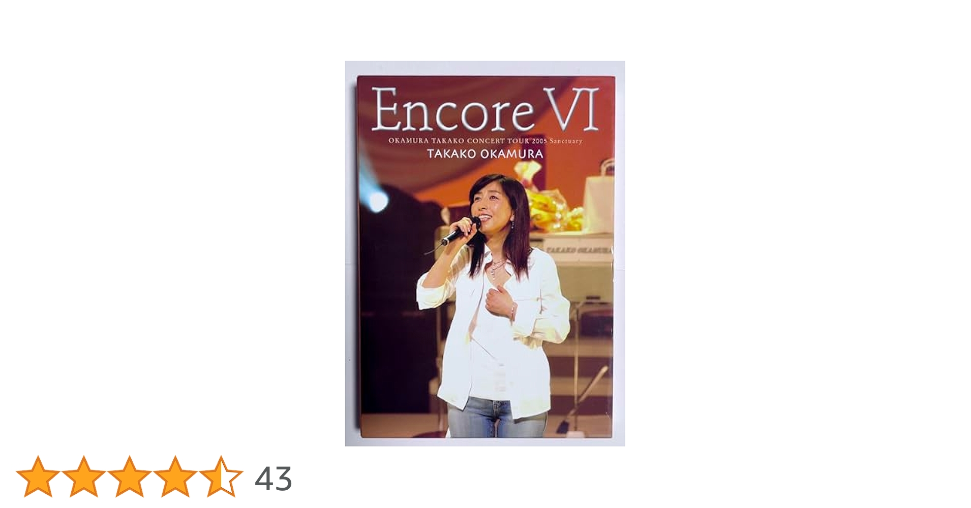 岡村孝子/EncoreⅥ OKAMURA TAKAKO CONCERT TOU… ENCORE X | OKAMURA TAKAKO
