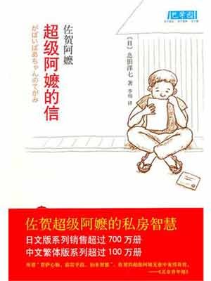 chao ji a mo de xin (Chinese Edition)