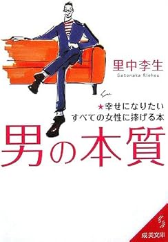 Paperback Bunko ??????????????????????? (????) Book