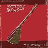 Sedamdeset I Dva Dana