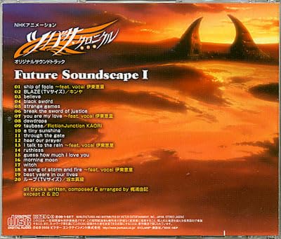 ツバサクロニクル サントラ サウンドトラック　セット　梶浦由記 Amazon.co.jp: CD[ツバサ・クロニクル□オリジナルサウンド