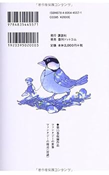 Amazon.co.jp: 佐藤さとるファンタジー全集〈15〉ファンタジーの