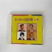 演歌まとめ売り約１００枚　CDまとめ売り　昭和の流行歌【バラ売り不可】 演歌まとめ売り約100枚 CDまとめ売り 昭和の流行歌【バラ売り