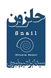 Snail (Persian Edition)