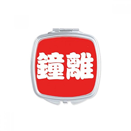 Miroirs de poche à la main Zhongli comme cadeau Chine