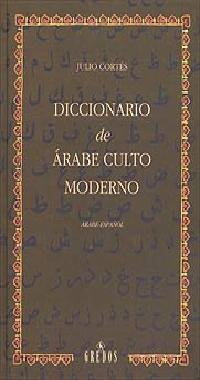 Diccionario arabe culto moderno: 150 (DICCIONARIOS) Diccionario arabe culto moderno: 150 (DICCIONARIOS)