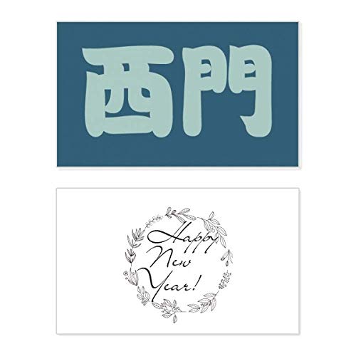 Tarjeta de Año Nuevo Ximen de porcelana con diseño de nombre chino ideal para regalar