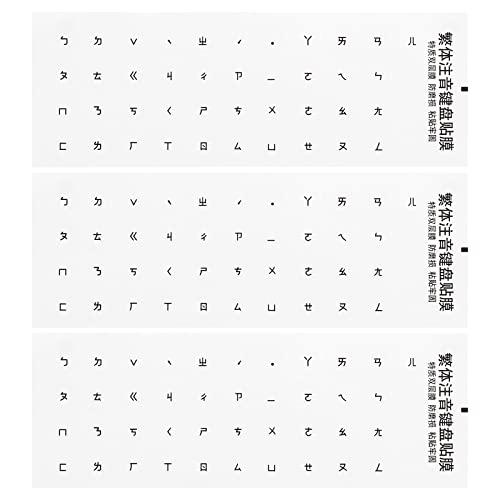 Juego de 3 pegatinas para teclado Chino-Inglés transparente miniatura 1