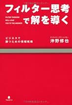 Amazon.co.jp: 沖野 修也: 本
