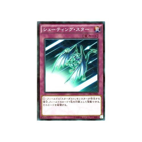 Amazon.co.jp: 遊戯王カード シューティング・スター/コレクターズ