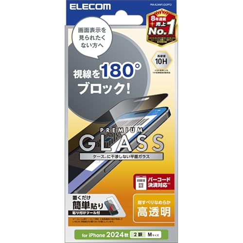 �G���R�� iPhone 16 �K���X�t�B���� �����K���X �d�x10H �̂������h�~ 180° �v���C�o�V�[�ی� ��U�h�~�݌v �w�䂪���Ȃ� �C�A������Ȃ� �y�K�C�h�g�t���z [iPhone 15�Ή�] PM-A24AFLGGPF2