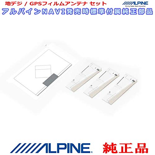 Amazon.co.jp: ALPINE 『 アルパイン 』 7WZ シリーズ 純正品 GPS/地