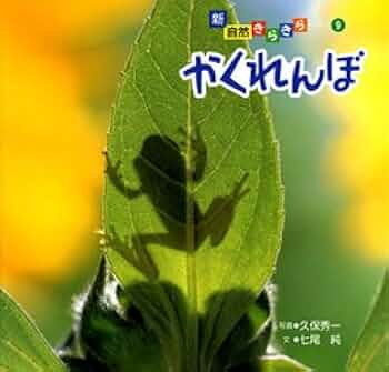 カラー版こどもの季節　ほるぷ出版　全12巻　図鑑　知育 七尾純 カラー版こどもの季節 ほるぷ出版 全12巻 図鑑 知育 七尾純