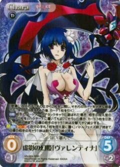 ChaosTCG カオス 魔弾の王と戦姫 虚影の幻姫 ヴァレンティナ RRR Amazon.co.jp: Chaos TCG 魔弾の王と戦姫 MV-024 RRR 虚影の幻姫