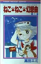Amazon.co.jp: 高田 エミ: 本