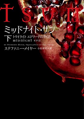 Amazon.co.jp: ステファニー メイヤー: 本、バイオグラフィー、最新
